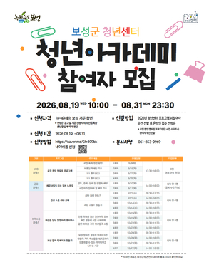 [패트롤] 보성군-담양군-신안군의회