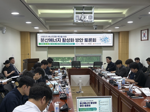 태양광·ESS 입주기업 수요와 잇는다…산업단지공단, 분산에너지 토론회 개최