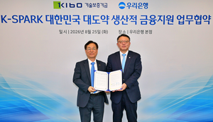 [금융권 풍향계] 우리은행, 반도체·피지컬AI에 1조원 공급…‘K-SPARK’ 시동 外