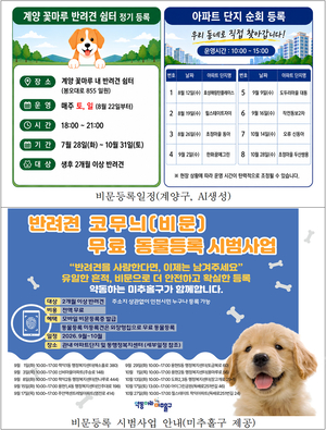 [패트롤] 인천시-인천시의회-인천시교육청-인천경제자유구역청