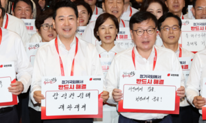 “李정부 1년, 부동산 지옥·증시 도박판·일자리 절벽”…국민의힘, 대정부투쟁 뜻 모았다