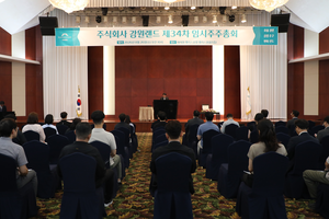 강원랜드, 제34차 임시주총 개최…신임 대표이사에 김도균 전 수방사령관 선임