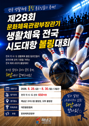 [패트롤] 해남군-완도군-진도군