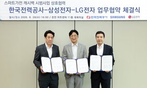 [에너지소식] 한전, 삼성·LG가을 ‘스마트가전 캐시백’ 추진…한수원, 자산관리공사와 AI 활용 감사 혁신