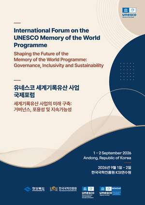 경북, 도로망 확충· 교육·규제혁신·세계기록유산의 미래 경쟁력 강화
