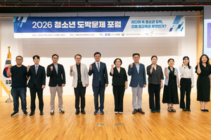 국회서 열린 청소년 도박문제 포럼…실효적 정책 방향 모색