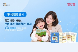 [똑똑한교육] 빨간펜, 아이스크림에듀, 웅진씽크빅, 대교, 천재교육, 금성출판사, 윤선생
