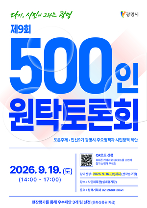 [패트롤] 광명시-시흥시-안양시-의왕시-하남시