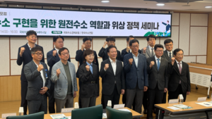 “철강·반도체 탈탄소 구원투수 ‘원전수소’…제도적 걸림돌 치워야”