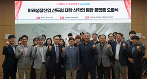 오산대, ‘경기 앵커 미래성장산업(G7) 선도형 산학연 통합 플랫폼’ 오픈
