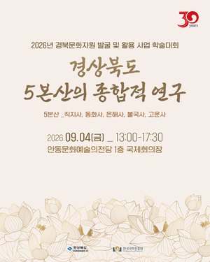 산불 재건,소상공인 안전망,AI 교육…경북, 지역 회복과 미래 경쟁력 강화 ‘속도’