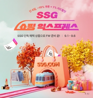[똑똑한소비] SSG닷컴, 롯데온, G마켓, 지그재그, 11번가, 쿠팡, 쿠쿠, 시몬스