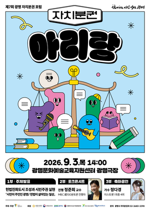 [패트롤] 광명시-군포시-김포시-시흥시-안산시