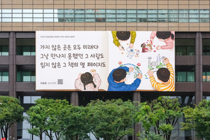 [보험사 풍향계] 교보생명 “가지 않은 곳은 모두 미래다” 外