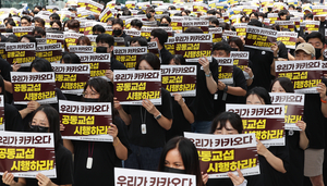 카카오뱅크, 서비스 혼란 피했다…노조, 닷새 파업 철회