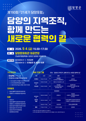 [패트롤] 담양군-화순군-장성군