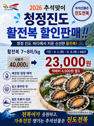 [패트롤] 진도군