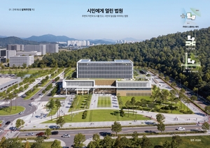 세종지방법원 밑그림 나왔다…‘그늘숲 법원’ 2031년 개원 목표