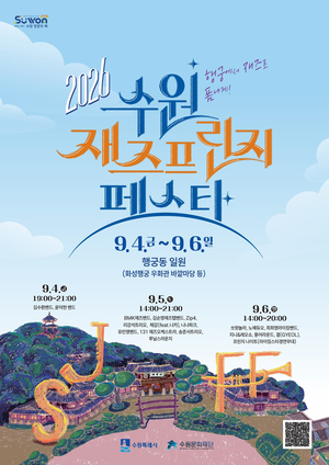 [패트롤] 수원시-용인시-평택시-이천시-여주시