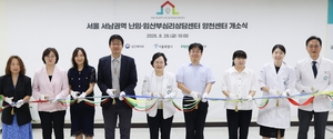 서울 서남권역 난임·임산부심리상담센터 양천센터 개소식