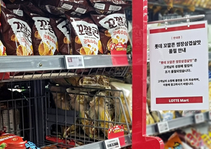 [똑똑한한끼] 롯데웰푸드 꼬깔콘 쌈장삼겹살맛 완판·롯데칠성 처음처럼 15.7도…사조대림·풀무원·서울우유·매일유업
