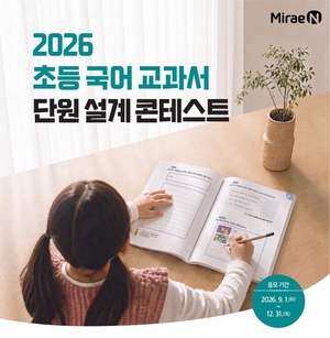 [똑똑한교육] 미래엔, 교원그룹, 금성출판사, 웅진씽크빅, 소크라 AI, 비상교육 온리원