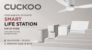 [유통가 NOW] 쿠쿠, 제이시스메디칼, 삼양사 상쾌환, W컨셉, 하인즈, 파파존스