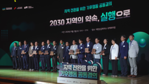 “지방정부 없는 탄소중립은 종이호랑이”…김성환 장관, 지역 재생에너지 전환 전폭 지원