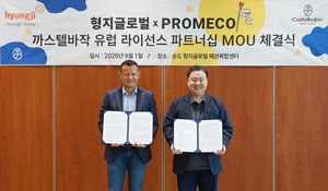 [유통가 NOW] 형지글로벌, 신세계프라퍼티, 중고나라, CJ온스타일, SK스토아