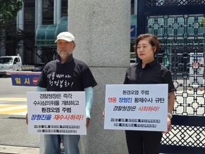 “환경오염·부채 은폐, 강제수사하라”…낙동강 주민들, 영풍 장 고문 고발