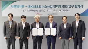 [에너지소식] 전력거래소, 공감·소통 워크숍…SK이노 E&S, 덕양에너젠과 ‘맞손’