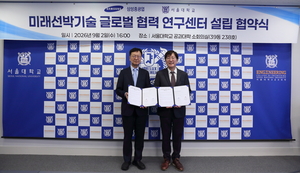삼성重, 서울대와 ‘미래선박기술 글로벌협력센터’ 연다