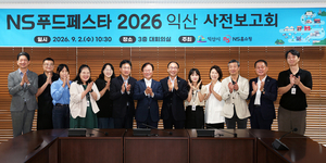 NS홈쇼핑, 익산시와 ‘NS푸드페스타’ 준비 상황 점검