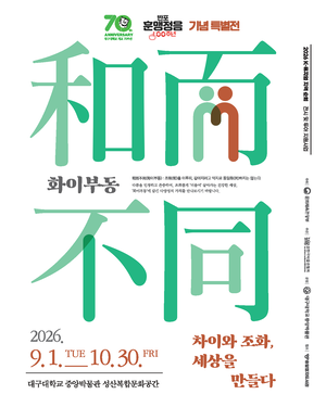 [패트롤]대구시의회-대구대-영진전문대-계명대-경북문화관광공사-대구경북병무청