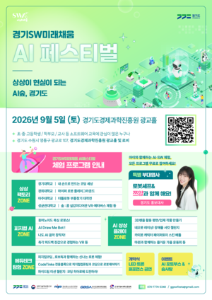 [패트롤] 경기도-경기도의회-경기도교육청-경기주택도시공사