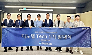 우리금융, AI 스타트업 육성부터 미혼 한부모 자립까지…‘생산·포용금융’ 확대