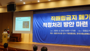 청주시 “구역 제한 필요” vs 소각업계 “매립 금지 대안”…폐기물 법개정 맞대결