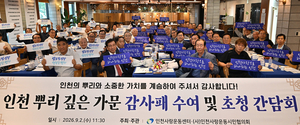[패트롤] 인천시-인천시의회-인천시교육청-인천경제청
