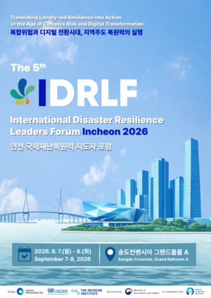 [패트롤] 인천시-인천시의회-인천시교육청-인천교통공사