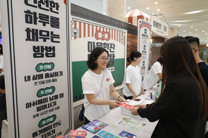 심리 테스트에 현장 상담까지…강원랜드, 체험형 과몰입 예방 캠페인