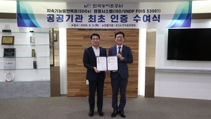 농어촌공사, 공공기관 최초 ‘지속가능발전목표 경영시스템’ 인증 획득
