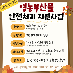 [패트롤] 화순군-함평군-보성군