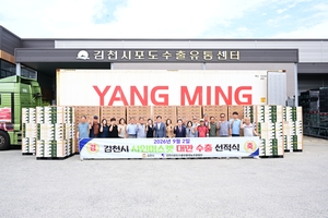 김천 포도 26톤 대만 간다…해외시장 공략 속도