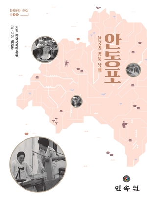[패트롤]경북도-경북교육청-한국국학진흥원