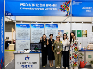 한국여성경제인협회 경북지회, ‘2026 대한민국 다문화 어울림 엑스포’ 참가