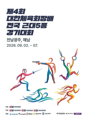 [패트롤] 해남군-완도군-진도군
