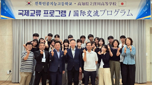 전북인공지능고, 일본 쿠보카와고와 국제교류 프로그램진행