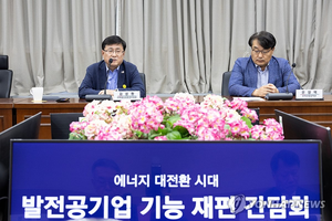 발전 5사, ‘㈜한국발전’으로 통합…내년 10월 공식 출범