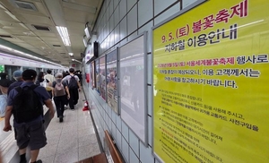 여의도 불꽃축제 100만 인파…여의나루역 무정차·교통 통제