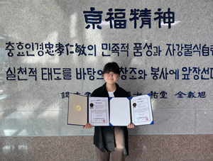 경복대 작업치료과 연구팀, 학술대회 2관왕-실험논문 게재